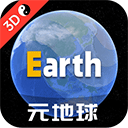 元地球Earth 元地球Earth