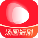 汤圆短剧完整版