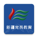 新疆党员教育 新疆党员教育