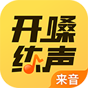 开嗓练声 开嗓练声