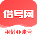 借号网