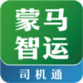 蒙马智运司机端 蒙马智运司机端