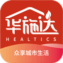 华施达