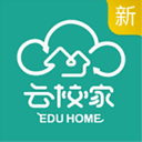 云校家 云校家