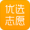 优选志愿 优选志愿