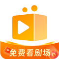 随看剧场 随看剧场