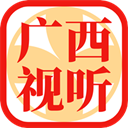 广西视听电视版 广西视听电视版