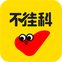 不挂科 不挂科