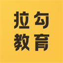 拉勾教育 拉勾教育