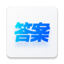 快答案 快答案