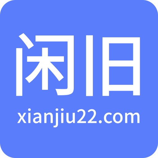 闲旧网 闲旧网