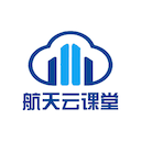 航天云课堂 航天云课堂
