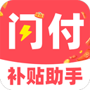 闪付补贴助手 闪付补贴助手
