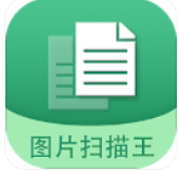 图片文字扫描王 图片文字扫描王