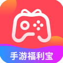 手游福利宝