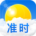 准时天气 准时天气