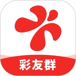 彩友群 彩友群