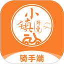 小镇外卖骑手端 小镇外卖骑手端