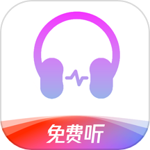 静听音乐播放器 静听音乐播放器