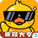 皮肤大亨 皮肤大亨