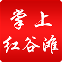 掌上红谷滩app 掌上红谷滩app