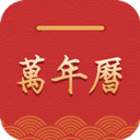 桔子万年历 桔子万年历