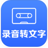 录音转文字小助手 录音转文字小助手