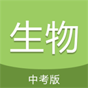 中考生物通 中考生物通