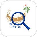照药镜 照药镜