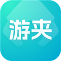 游夹 游夹