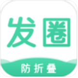 发圈输入法