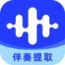 伴奏大师v1.1.1.2 伴奏大师v1.1.1.2