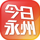 今日永州客户端 今日永州客户端