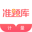 一二级计量师准题库 一二级计量师准题库
