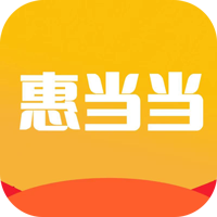 惠当当 惠当当