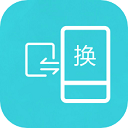 互传换机助手 互传换机助手