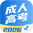 成人高考聚题库