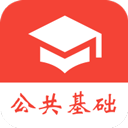 公共基础知识真题 公共基础知识真题