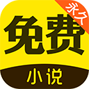 免费小说 免费小说
