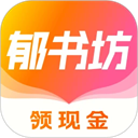 郁书坊 郁书坊