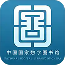 国家数字图书馆最新版