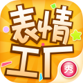 表情工厂 表情工厂