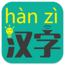 汉字转拼音 汉字转拼音