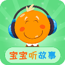 宝宝听故事 宝宝听故事