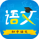初中语文
