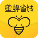 蜜蜂省钱 蜜蜂省钱