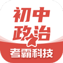 初中政治 初中政治