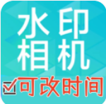 水印打卡相机Ali 水印打卡相机Ali