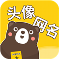 头像网名大全 头像网名大全