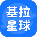 基拉星球 基拉星球